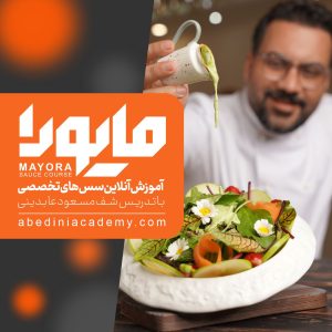 دوره مایورا ، آموزش سس های تخصصی